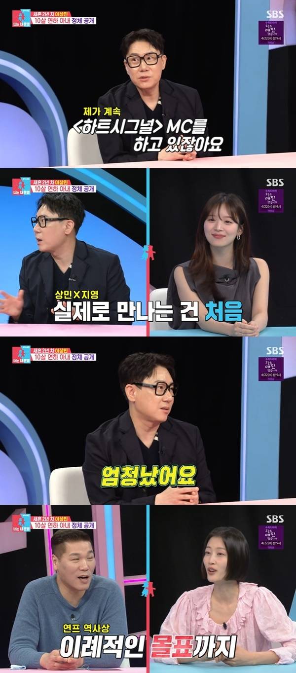 SBS ‘동상이몽2 너는 내 운명’