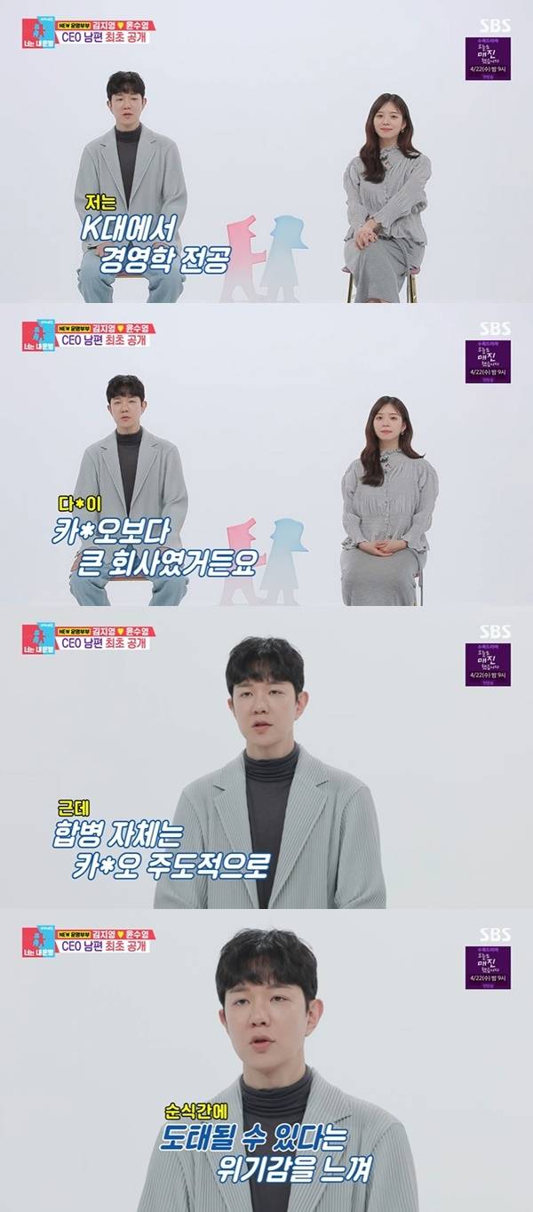 SBS ‘동상이몽2 너는 내 운명’