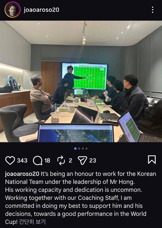 [사진] 주앙 아로소 개인 소셜 미디어