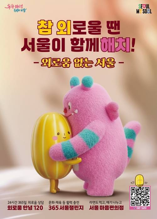 사진제공=서울시