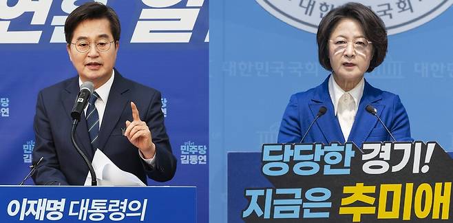 김동연 경기도지사(왼쪽)와 추미애 더불어민주당 의원 ⓒ연합뉴스