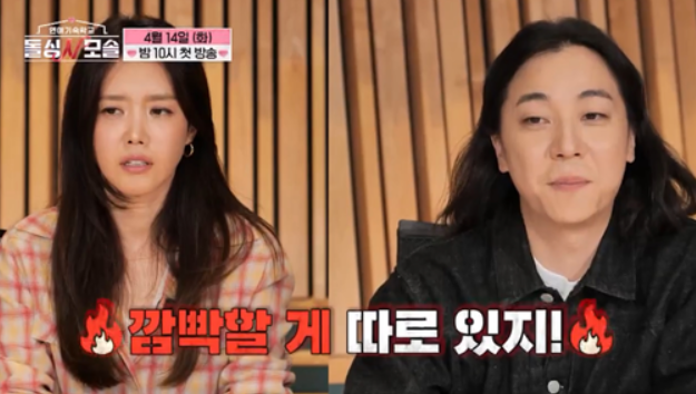 MBC에브리원·E채널 새 예능 프로그램 ‘돌싱N모솔’