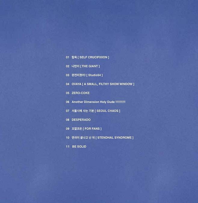 탑의 신보 트랙리스트. 사진제공|탑스팟픽쳐스