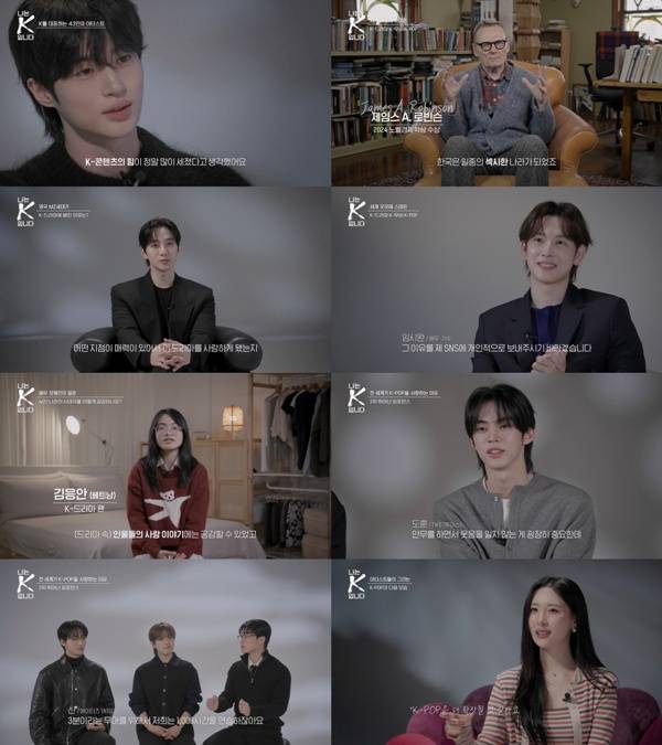 나는 K입니다 / 사진=tvN 제공