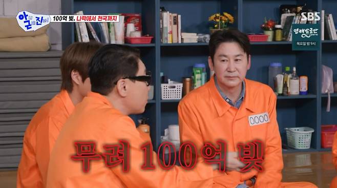 사진 = SBS '아니 근데 진짜!'