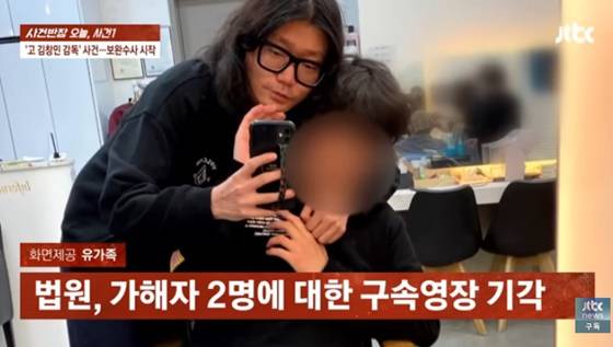 고 김창민 감독/사진=JTBC