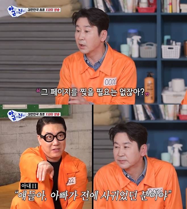 ‘아니 근데 진짜’. 사진|SBS
