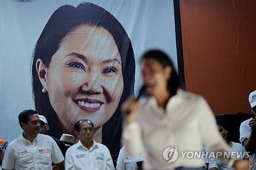 게이코 후지모리 후보 [AFP=연합뉴스]