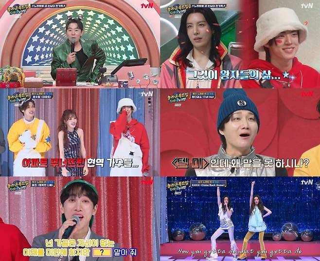 정가네를 상대로 애를 먹던 용가네가 마침내 역전승을 거뒀다./사진=tvN