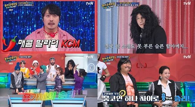 정가네를 상대로 애를 먹던 용가네가 마침내 역전승을 거뒀다./사진=tvN