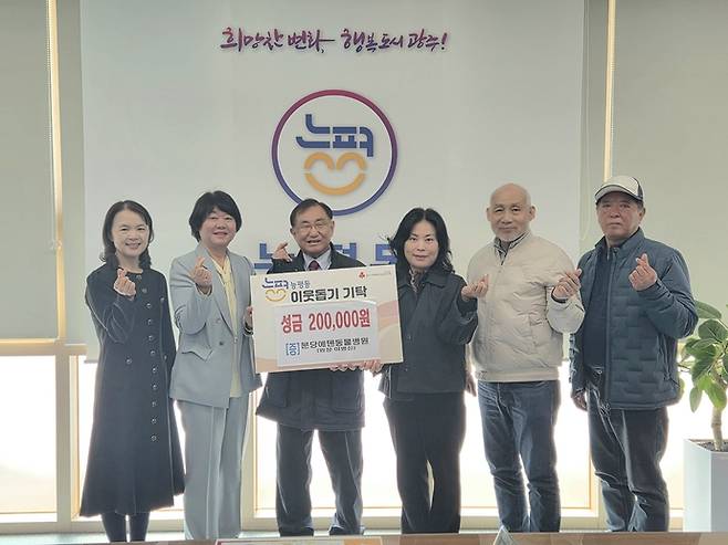 8일 이병성 분당에덴동물병원 원장이 관내어려운 이웃에게 써달라며 윤명희·남지현 능평동 지역사회보장협의체 공동위원장에게 성금을 전달하고 있다. 사진=광주시청