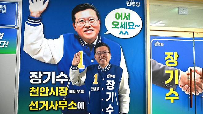 장기수 천안시장 예비후보는 젊고 역동적인 일하는 시장, 미래 산업 육성을 통한 양질의 일자리 창출 등을 제안했다.(사진=정철희 기자)