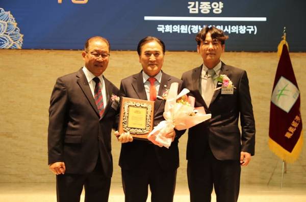 김종양(가운데) 의원 직능인 상 수상 모습.