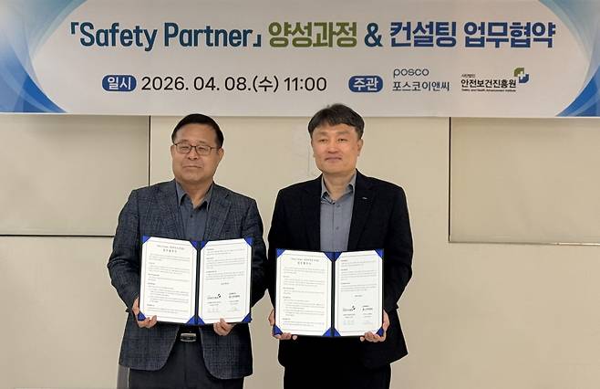 포스코이앤씨가 8일 안전보건진흥원과 ‘세이프티 파트너 양성’을 위한 업무협약을 체결하고 기념촬영을 하고 있다. 사진 왼쪽부터 안전보건진흥원 김영배 이사장과 포스코이앤씨 이동호 안전기획실장. /포스코이앤씨 제공