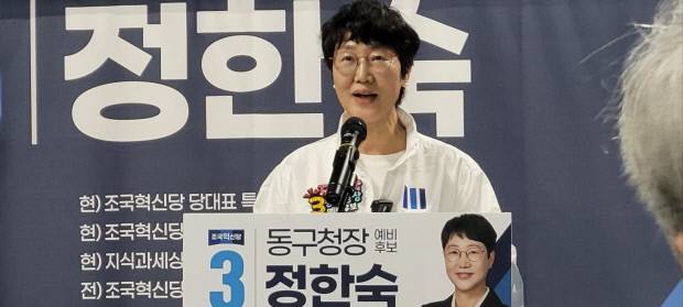 8일 대구 동구 아양로에서 열린 정한숙 조국현신당 대구 동구청장 예비후보 선거사무소에서 개소식에서 정 예비후보가 공약 등에 대해 설명하고 있다. 정한숙 예비후보 제공