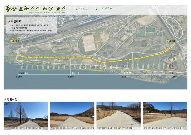 황산공원 러닝 코스. 양산시 제공