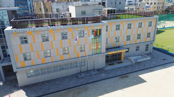 ▲ 대구온라인학교.