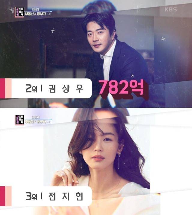 '연예계 부동산' 2위는 권상우가 차지했다. [사진=KBS2 '연중 라이브' 영상 캡처]