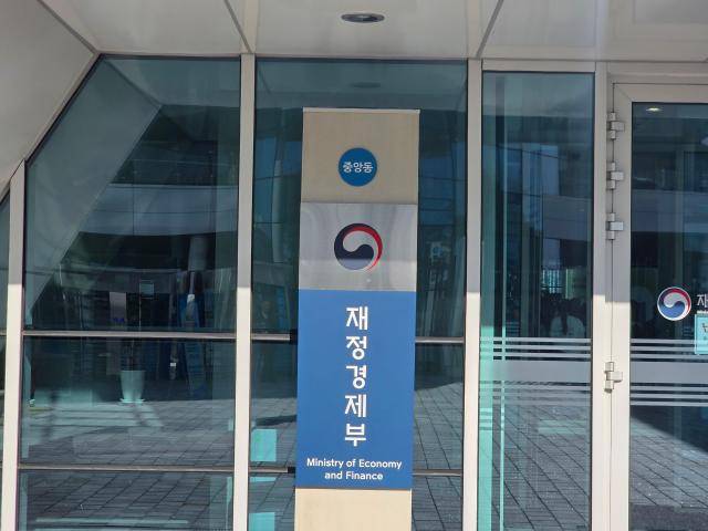 정부세종청사 중앙동 재정경제부. [사진=김유진 기자]