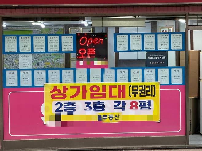 서울 노원구 한 공인중개사업소에 매물 정보가 표시돼있다. 23건의 매물 중 전세는 단 1건 뿐이다.(조유정 기자 youjung@)