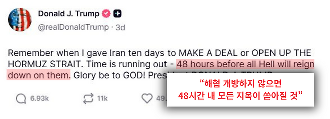 (출처='@realDonaldTrump' 트루스소셜 캡처)