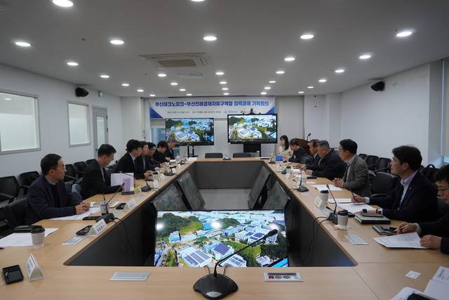 6일 부산테크노파크와 부산진해경제자유구역청 관계자들이 협력과제 기획회의를 하고 있다. (사진 = 부산테크노파크)
