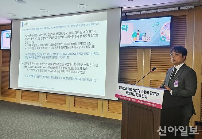 이유석 동국대 경영학과 교수가 '글로벌 디지털 유통 경쟁과 K플랫폼 산업의 과제'를 주제로 발제하고 있다. [사진=김소희 기자]