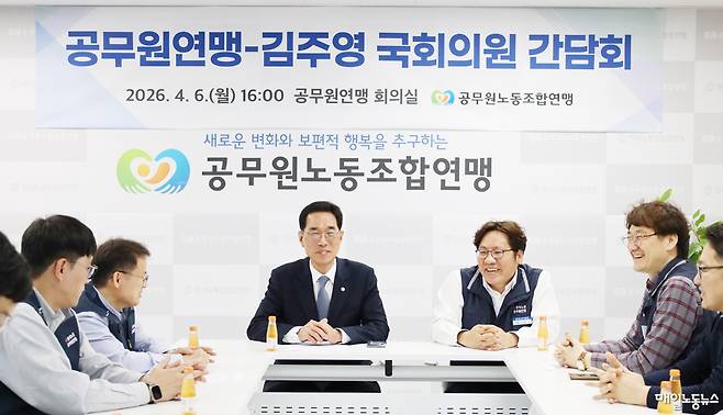 ▲ 공무원연맹