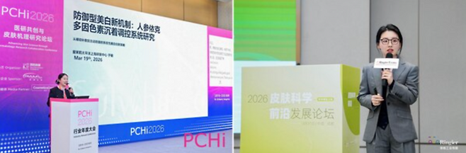 위민 아모레퍼시픽 연구개발(R&D)센터 수석 연구원(사진 왼쪽)과 아모레퍼시픽 뷰티 연구 전문가 위원회 위원 바이옌솽이 현장에서 발표하고 있다. (사진=아모레퍼시픽 중국 법인)