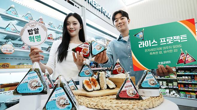 세븐일레븐의 '라이스 프로젝트'가 적용된 신제품 삼각김밥/사진=세븐일레븐