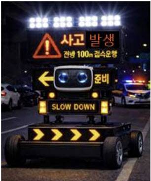 AI 세이프티 비콘. (사진=정보통신산업진흥원)