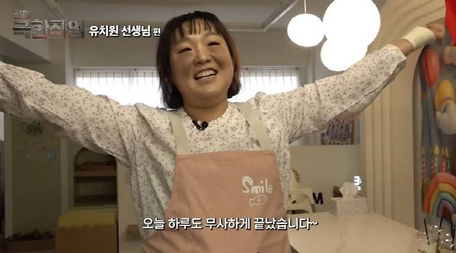 사진=유튜브 화면 캡처