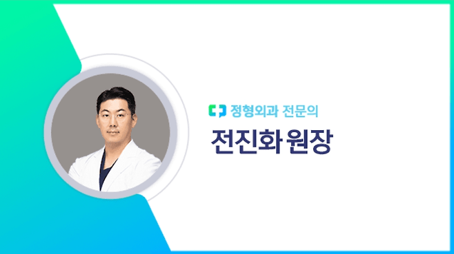 전진화 원장｜출처: 하이닥