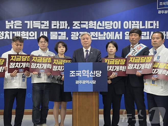 서왕진 조국혁신당 광주시당위원장과 지방선거 출마자들이 8일 광주시의회 브리핑룸에서 더불어민주당을 향해 기초·광역 중대선거구제와 비례대표 비율 20% 상향 등을 요구하고 있다. ⓒ 뉴스1 서충섭 기자