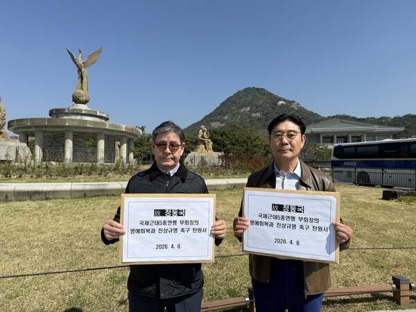 체육계 인사들이 8일 청와대 앞에서 고 정동국 근대5종연맹 부회장의 명예회복을 촉구하는 탄원서를 들고 있다.&nbsp;&nbsp;