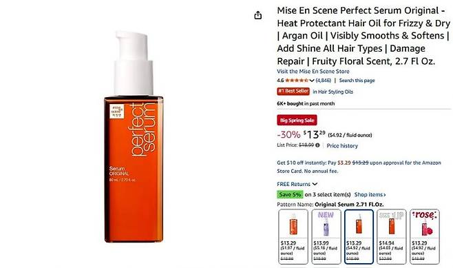 아마존 헤어 스타일링 오일 부문 1위 차지한 미쟝센 페퍽트 세럼. 아모레퍼시픽