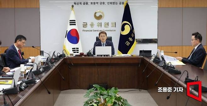 권대영 증권선물위원회 위원장(금융위원회 부위원장)이 27일 서울 종로구 정부서울청사에서 열린 정례회의에서 발언하고 있다. 2025.8.27 조용준 기자