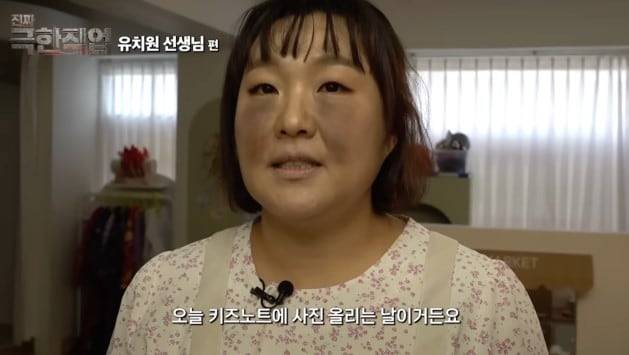 방송인 이수지가 유치원 교사 현실을 패러디한 영상을 공개했다. /유튜브 채널 ‘핫이슈지’