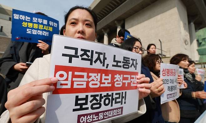 118주년 세계여성의 날인 3월8일을 앞두고 여성노동연대회의(전국민주노동조합총연맹, 전국여성노조, 한국노동조합총연맹, 한국여성노동자회, 한국여성단체연합, 한국여성민우회)가 3월5일 오전 서울 종로구 세종문화회관에서 성별 임금 격차 해소를 위해 성평등공시제 도입을 요구하는 기자회견을 하고 있다. 정용일 선임기자 yongil@hani.co.kr