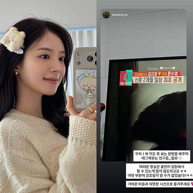 사진=김지영 SNS