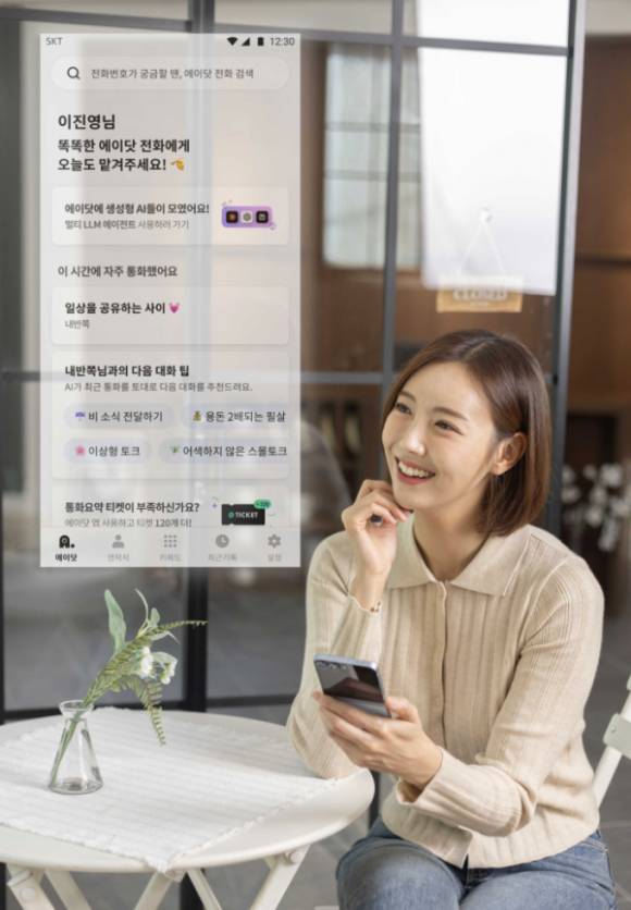 모델이 SK텔레콤 에이닷(A.) 전화를 소개하고 있는 모습. [사진=SKT]