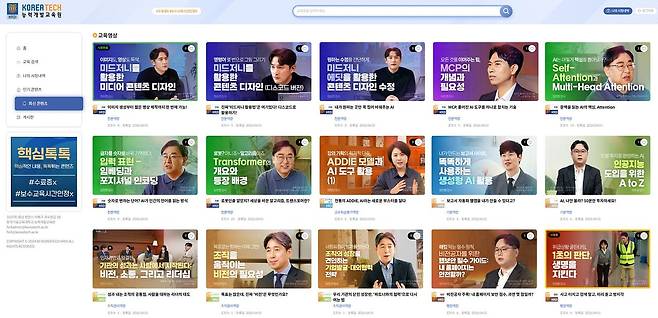 ▲ 한국기술교육대학교 능력개발교육원이 4월 5일(일) 서비스를 시작한 마이크로러닝 콘텐츠 서비스 화면