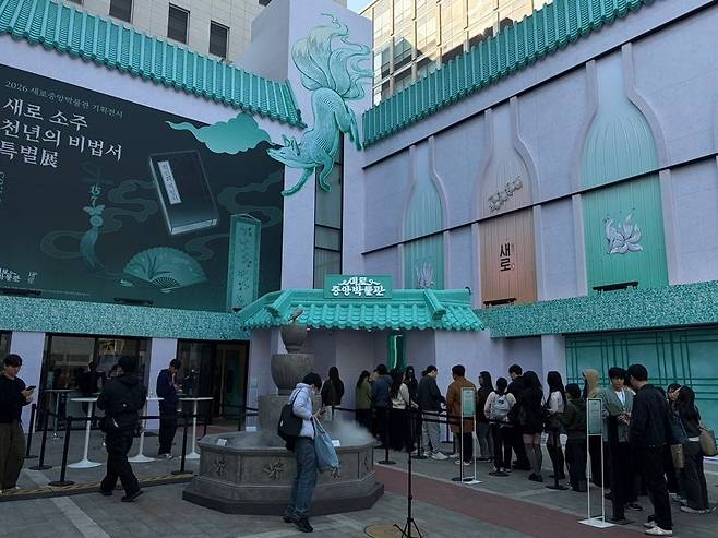 서울 성수동에 오픈한 '새로중앙박물관' 전경. (사진=롯데칠성음료 제공)