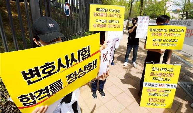 2021년 법학전문대학원 원우협의회가 변호사시험 합격률 정상화를 촉구하는 집회를 열고 있는 모습. 한경DB