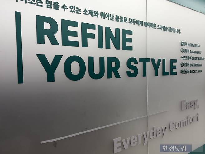 8일 방문한 서울 중구 다이소 명동역점 12층 벽면에 홍보 문구가 적혀 있다. / 사진=이수 기자