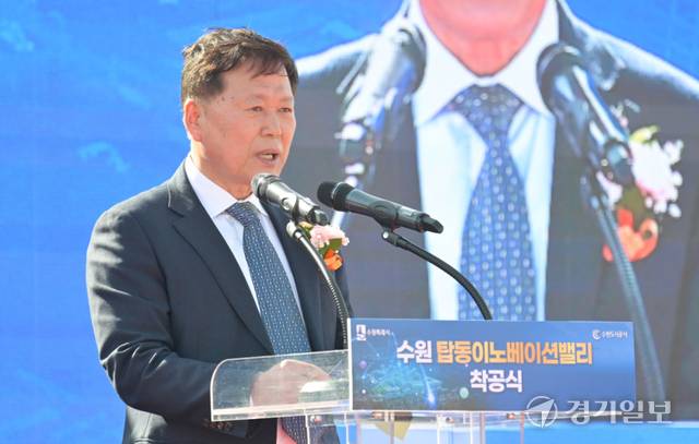 수원특례시 권선구 탑동이노베이션밸리 부지에서 열린 착공식에서 이영인 수원도시공사 사장이 기념사를 하고 있다. 홍기웅기자