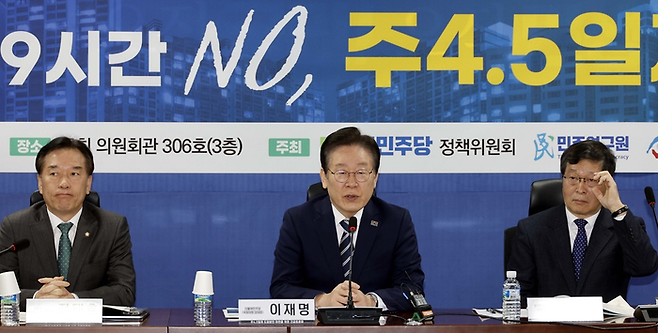 더불어민주당 대표 시절 이재명 대통령이 지난해 3월 29일 국회 의원회관에서 열린 주4·5일제 도입 방안 마련을 위한 긴급 토론회에서 발언을 하는 모습. [김호영 기자]