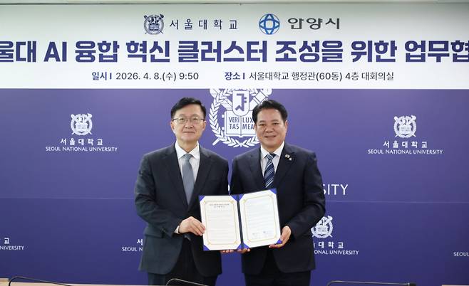 왼쪽부터 유홍림 서울대 총장과 최대호 안양시장./사진제공=안양시