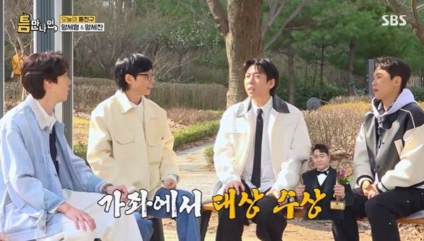 SBS ‘틈만나면’