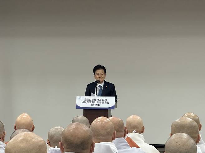 [고성=뉴시스] 8일 고성 DMZ박물관에서 열린 '금강산 관광 재개 발원 남북의 평화와 화합을 위한 기원법회'에 참석한 정동영 통일부 장관 (사진=대한불교조계종 제공) 2026.04.08. photo@newsis.com *재판매 및 DB 금지